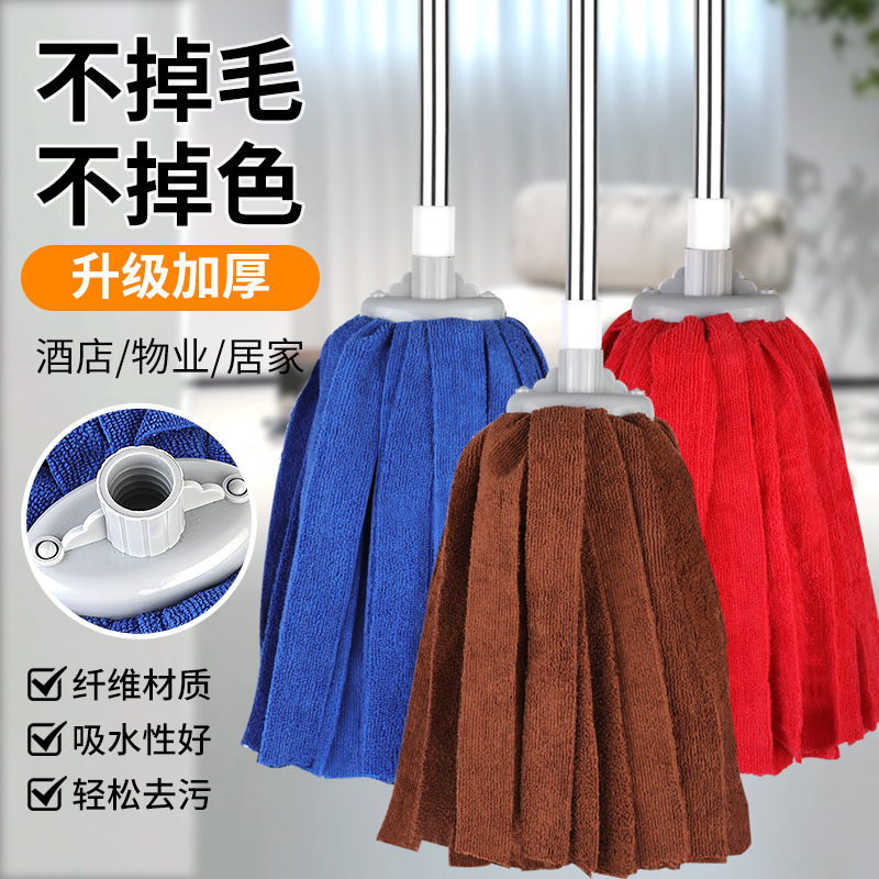 Stainless Steel Mop New Fiber Towel Cloth Mop Head Absorbs Water and Does Not Shed Hair Replacement Mop Head Old-Fashioned Water Mop