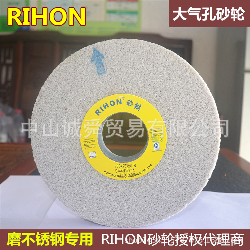 RIHON砂轮磨不锈钢304专用砂轮SA单晶刚玉大气孔200*25*50.8mm