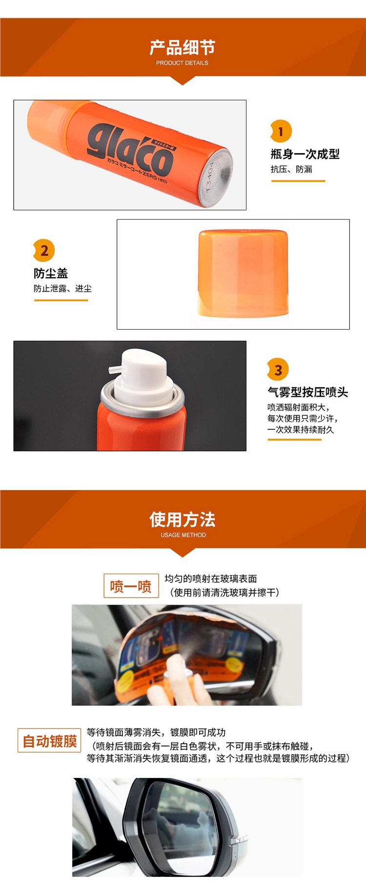 SOFT99 Car Rainproof Film Rearview Mirror Waterproof Coating Spray