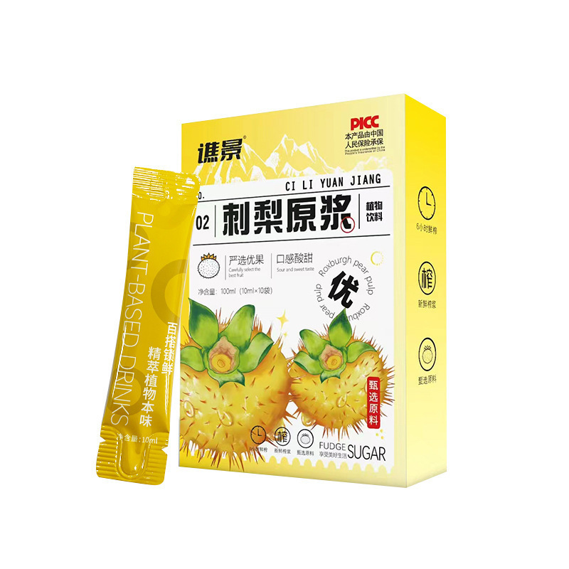 刺梨原パルプ新鮮刺梨果新鮮搾り刺梨原汁飲料貴州特産植物飲料メーカー直販|undefined