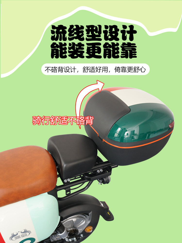 Suitable for Ninebot Mz Electric Scooter Trunk, Aima Trunk, Tailg Medium-Sized Rear Trunk, Yadea Universal Rear Seat Mount