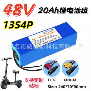 48V 20Ah ��x��늳ؽM13S4P  ����BMS���o �m��늄�܇ƽ��܇늳�