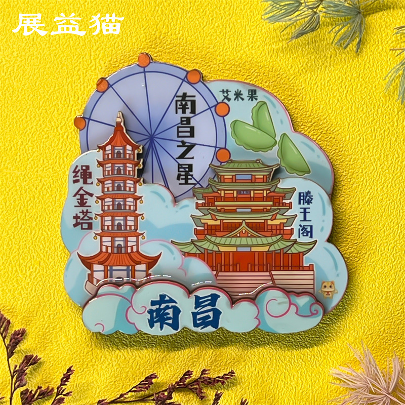난창 WENCHUANG 냉장고 스티커 폭발 나무 자기 스티커 TENGWANG PAVILION BAYI 광장 문화 관광 기념품 재고