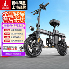 凤凰折叠电动自行车超轻便携代驾车小型助力代步锂电池电动二轮车