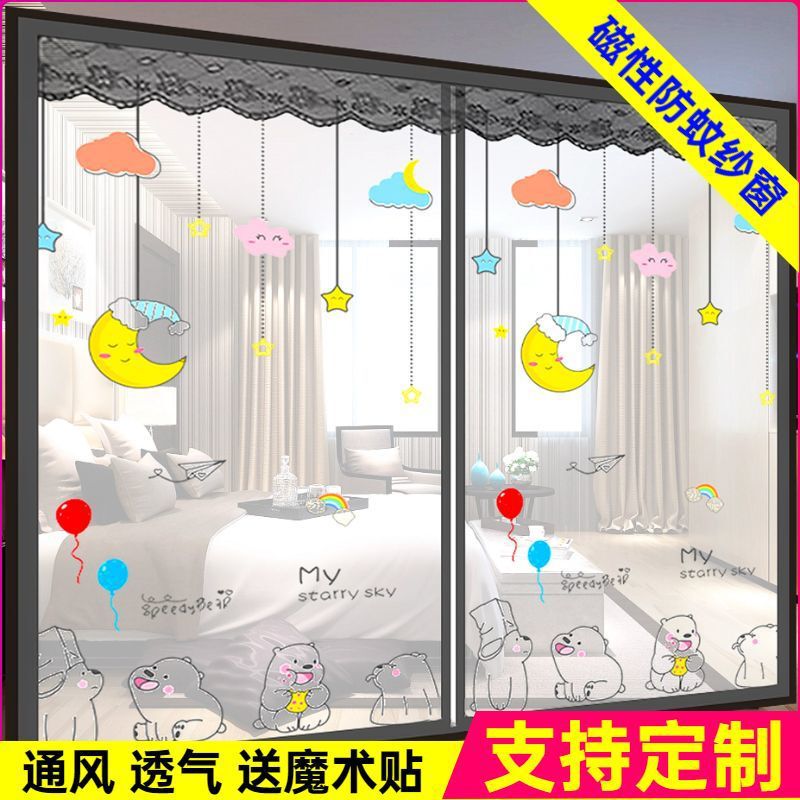 Self-adhesive Magnetic Anti-mosquito Screen Screen Velcro Invisible Sand Window Magnet Curtain Self-loading Invisible Household Door Curtain