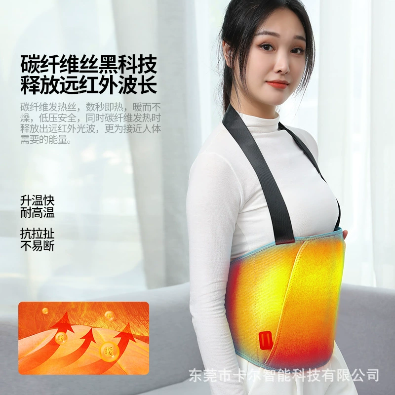 [电加热艾草护腰带理疗腰腹部热敷肚子保暖宫寒充电发热久坐女神器]