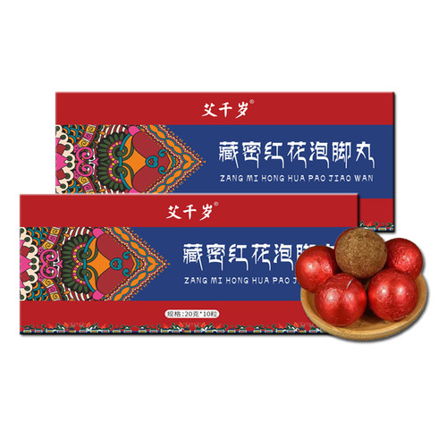 Tibetan Red Flower Foot Bath Pills, Sweating Foot Bath Pills, mugwort Foot Bath Pills, Foot Bath Pills - Same Style Essential Oil Foot Bath Pills