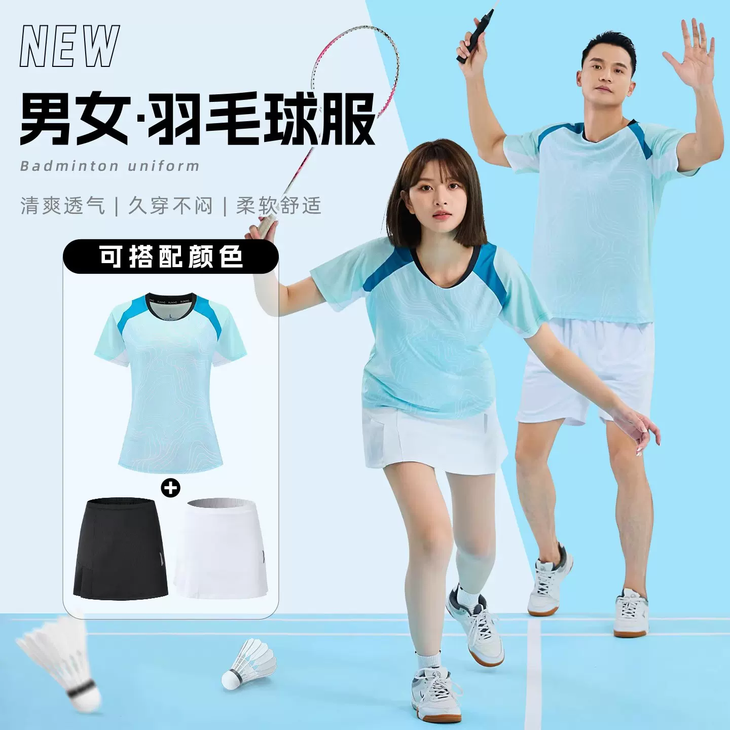 2025新款羽毛球服套装男女款排球队服定制透气短袖网球服乒乓球衣