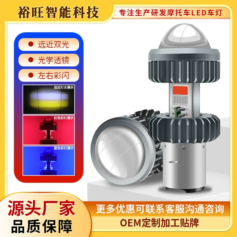 Мотоцикл светодиодные фары с двойным когтем линзы с двойным светом COB модифицированный двухцветный взрывной свет встроенный BA20D супер яркий прокладка пути