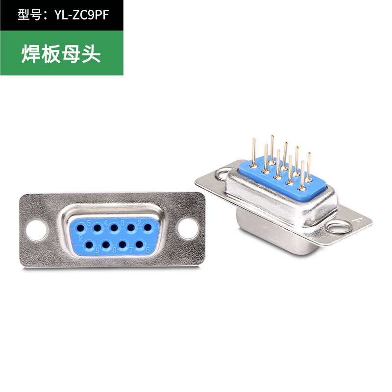 DB9座/DB9接头9针插 插件式DB9 直插 焊板式 PCB焊接式 9针插头-阿里巴巴