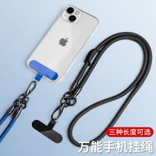 手机挂绳挂脖斜挎手腕尼龙吊绳防丢绳防摔链绳子壳垫片可拆卸挂链