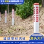 供气供水地埋电力标志桩