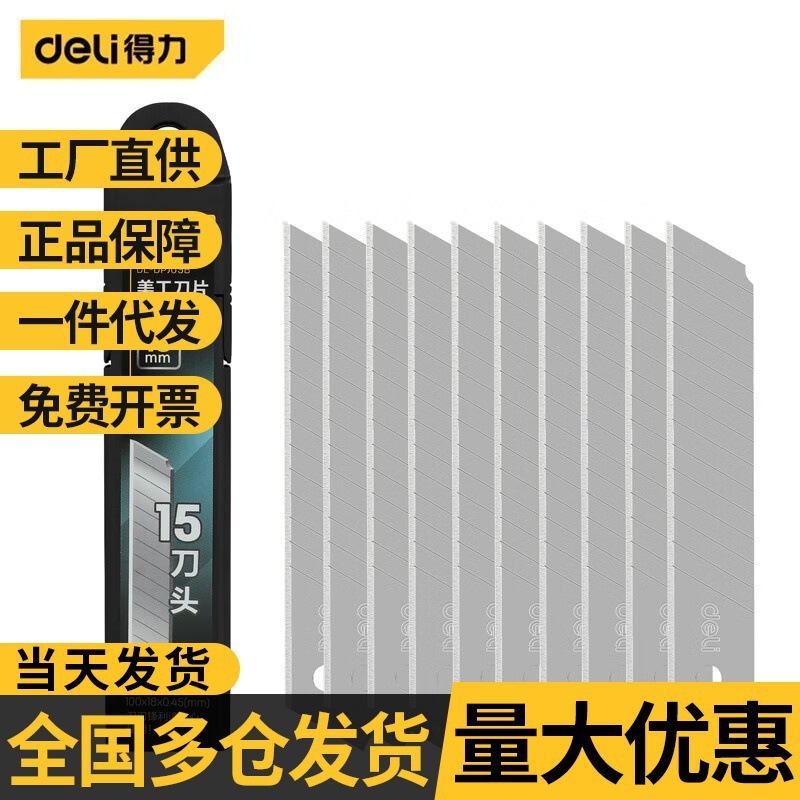 得力重型铝合金铲刀玻璃刮刀地板墙皮瓷砖清洁除胶铲刀铲批发