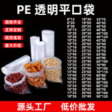 PEƽ�ڴ�͸�����ϰ��b��ʳƷ���b�ռ{���z����𹤘I