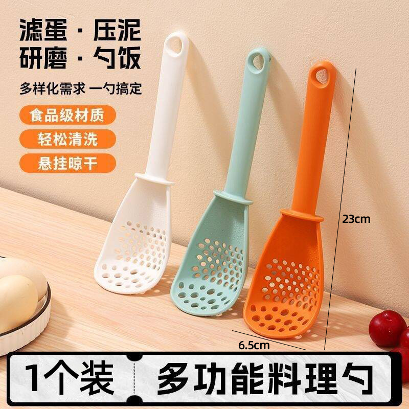 多功能料理勺漏勺家用厨房食品级沥水勺宝宝辅食工具土豆压泥捞勺|undefined