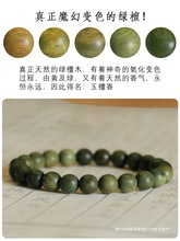 正宗老料绿檀木沉水手串男女款念珠盘玩檀香木学生手串木质盘朝辞