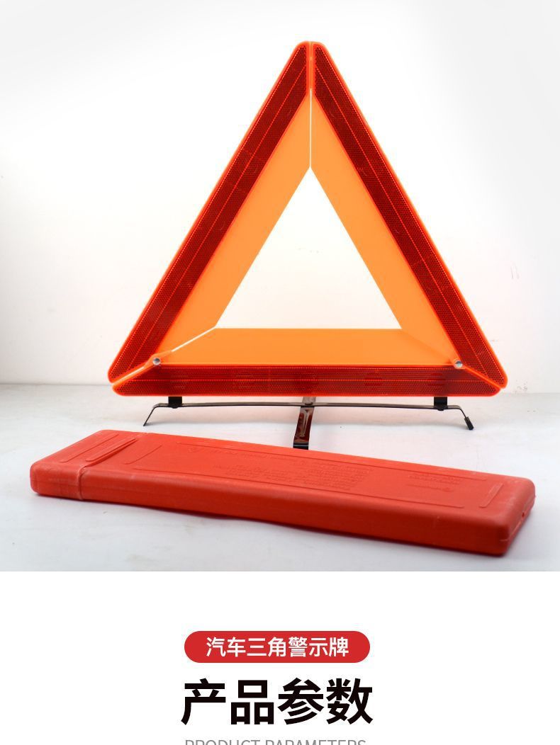 Car Triangle Warning Sign Tripod Reflective Folding Car Hazard Sign Car Fault Parking Warning Sign
