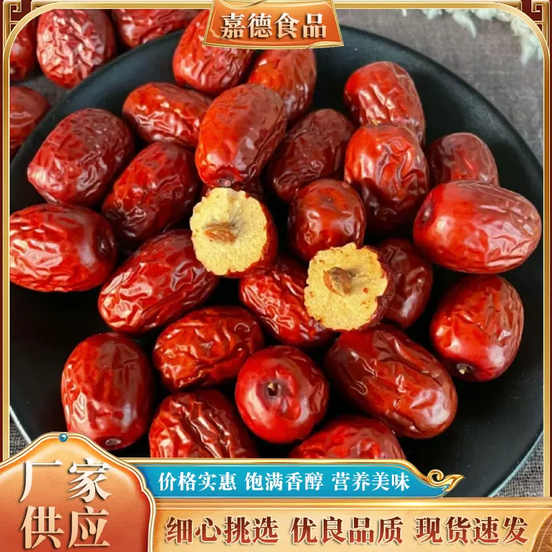 散装和田灰枣新疆红枣批发新疆灰枣新疆若羌灰枣定制灰枣