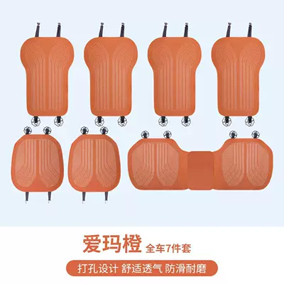 Car Seat Cushion Single Piece Seat cushion, seat cover - full-hole-nappa-leather-emma-orange-seven-piece-set
