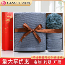洁丽雅毛巾礼盒浴巾套装纯棉三件结婚伴手礼商务活动礼品批发礼赠