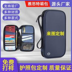 跨境便携刷防盗刷rfid证件护照包旅游多功能零钱包卡包护照夹定制