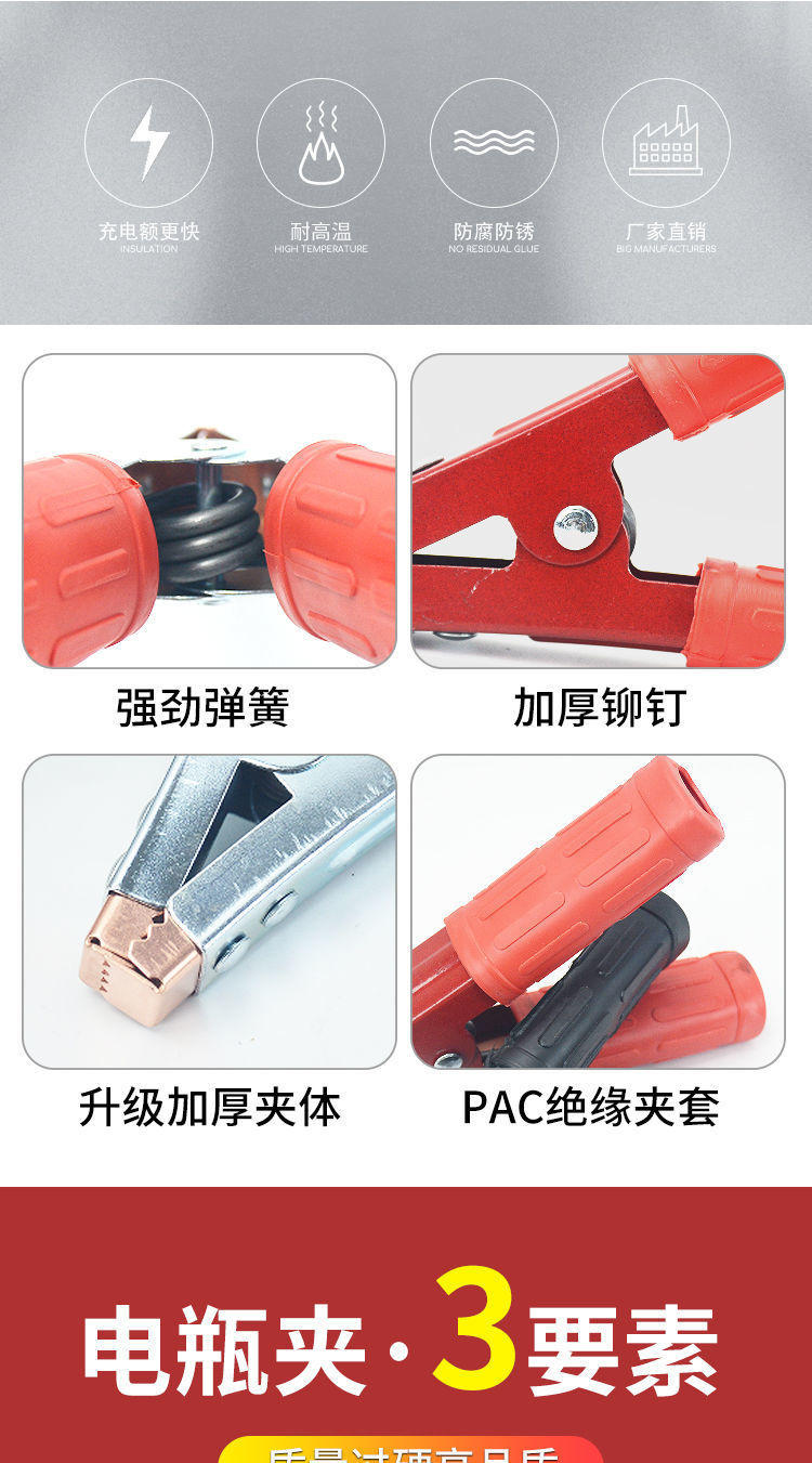 Car battery clip with live wire battery cable charging copper clip large thick alligator clip