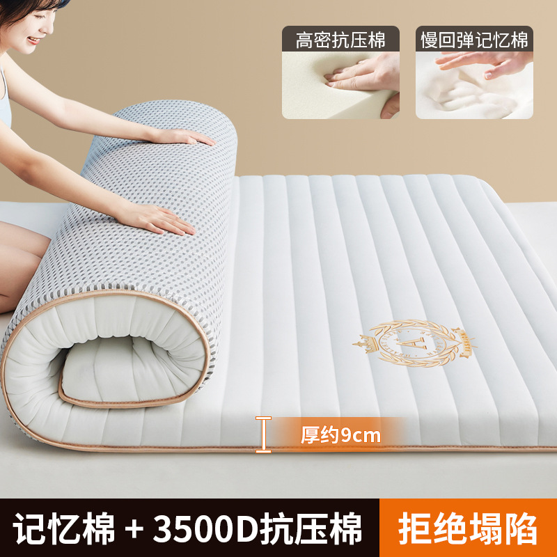 [업그레이드 모델] 스트레이트 화이트 - 두께 약 9cm [A급 느린 리바운드 메모리폼]