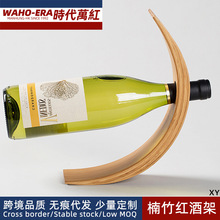 楠竹红酒架斜放葡萄酒架客厅家用创意单支红酒展示半圆型木架竹制