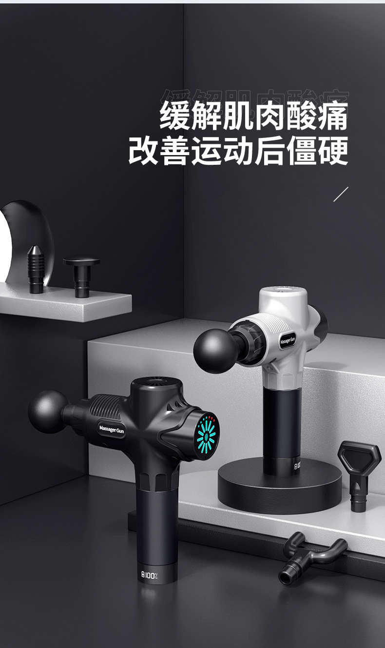 筋膜枪详情改_08.jpg