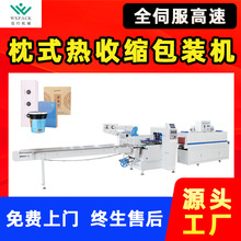 枕式热收缩包装机 全伺服高速套袋包膜热缩机 奶茶泡面文具塑封机