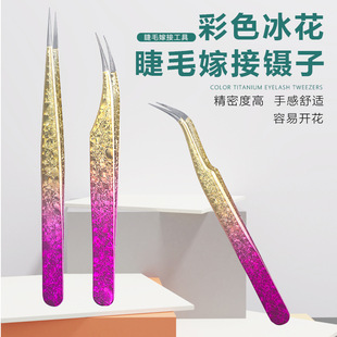 Nano Ice Flower Gradient Grafting Eyelash Tweezers Grafting Eyelash Tricator Tools Eyelash Tweezers Dolphin Clamp Flowering