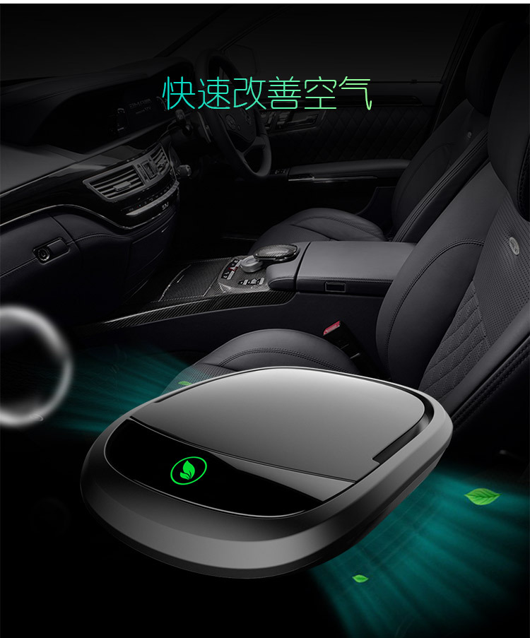 Car Air Purifier for Use in the Car, Formaldehyde Removal, Negative Ion Sterilization, Odor Removal, Purification, Disinfection, Silent