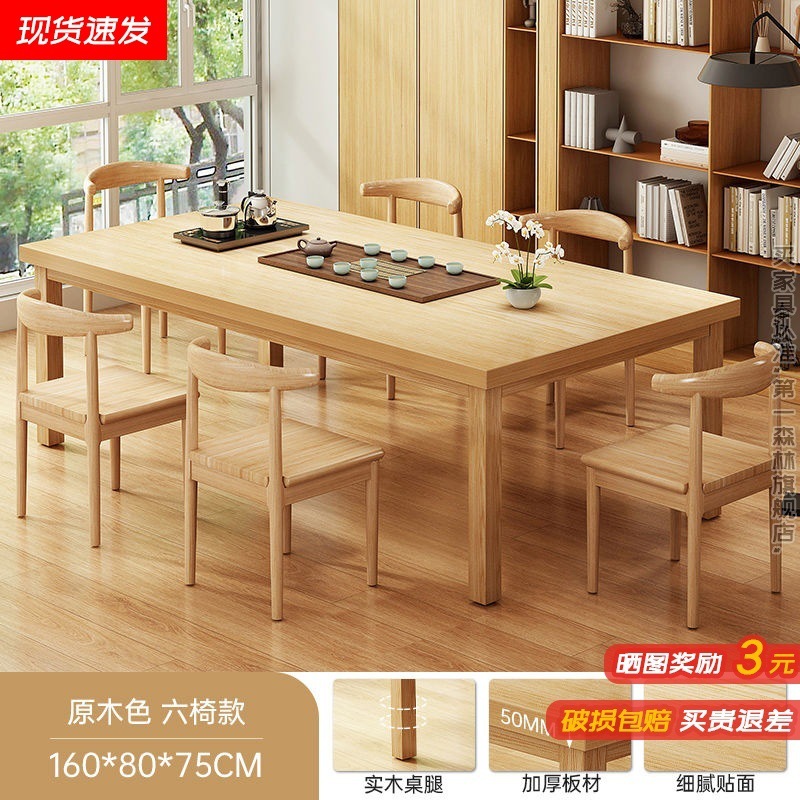 Mesa de té nueva combinación china de piernas de madera sólida mesa de té de oficina mesa de té doméstica sala de estar mesa larga mesa larga