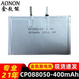 CP088050һ������iܛ��늳�3V400mAh����RFID��Ә˺����W늳�