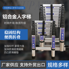 铝合金人字梯 伸缩梯子家用多功能升降梯工程梯 铝合金折叠梯加厚