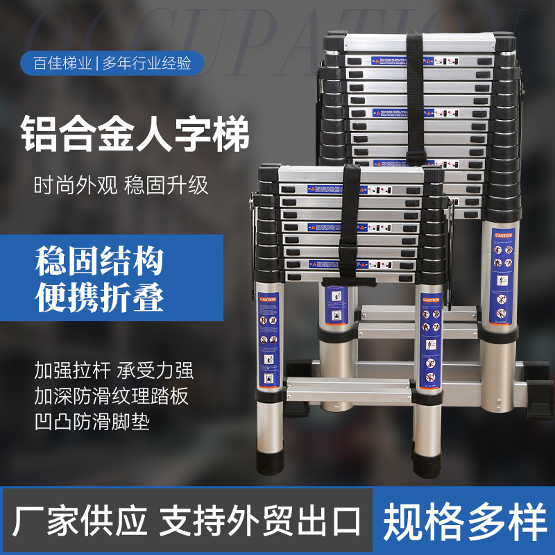 铝合金人字梯 伸缩梯子家用多功能升降梯工程梯 铝合金折叠梯加厚|undefined