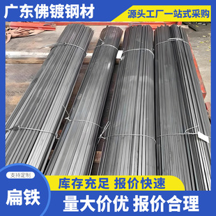 佛山厂家扁铁钢条扁铁条铁片长条热镀锌扁铁拉冲孔加工扁铁条-阿里巴巴
