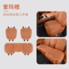Kia's new standard - all-inclusive thin, breathable and perforated [Emma Orange] three-piece set for front and rear seats