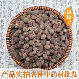 中药材岗稔子 岗捻子山捻子岗念子桃金娘果 正品广西山稔子岗捻子