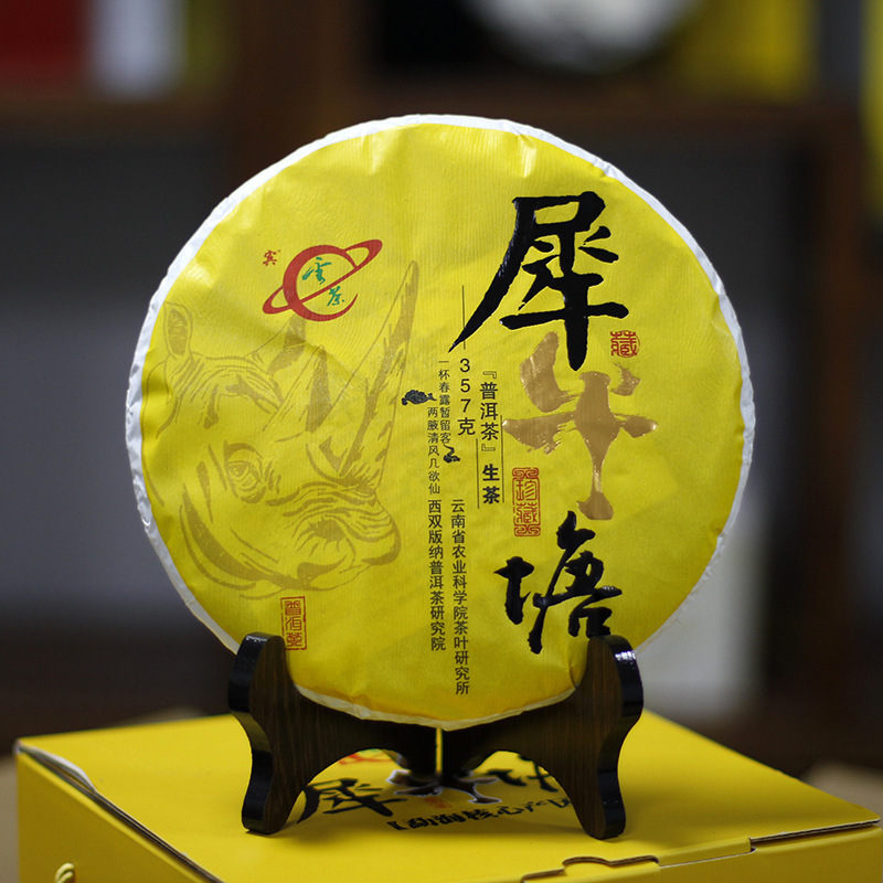 Yunnan Tea Research Institute produced Pu'er tea brown mountain Pasha raw tea 357G Rhinoceros Pond seven-seed cake Yunnan Tea Research Institute produced Pu'er tea brown mountain Pasha raw tea 357G Rhinoceros Pond seven-seed cake