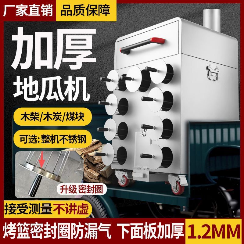 烤地瓜机商用摆地摊新款柴火木炭烤雪梨烤炉红薯土豆番薯机