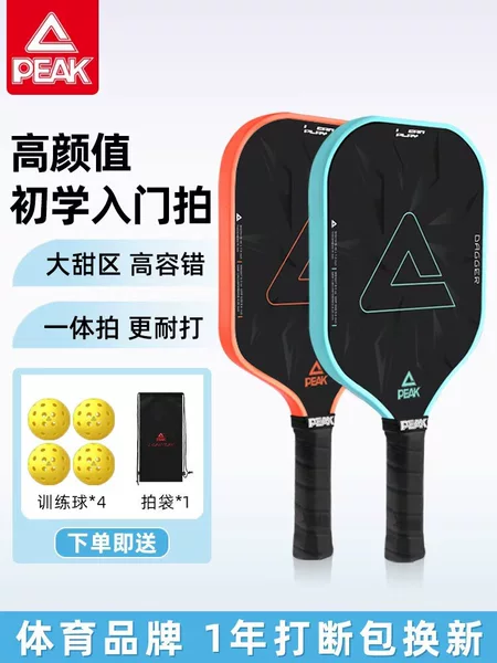 Pickleball paddle, pickleball racket, complete beginner's pickleball set
