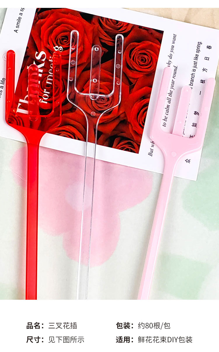 三叉花插520详情_09.jpg