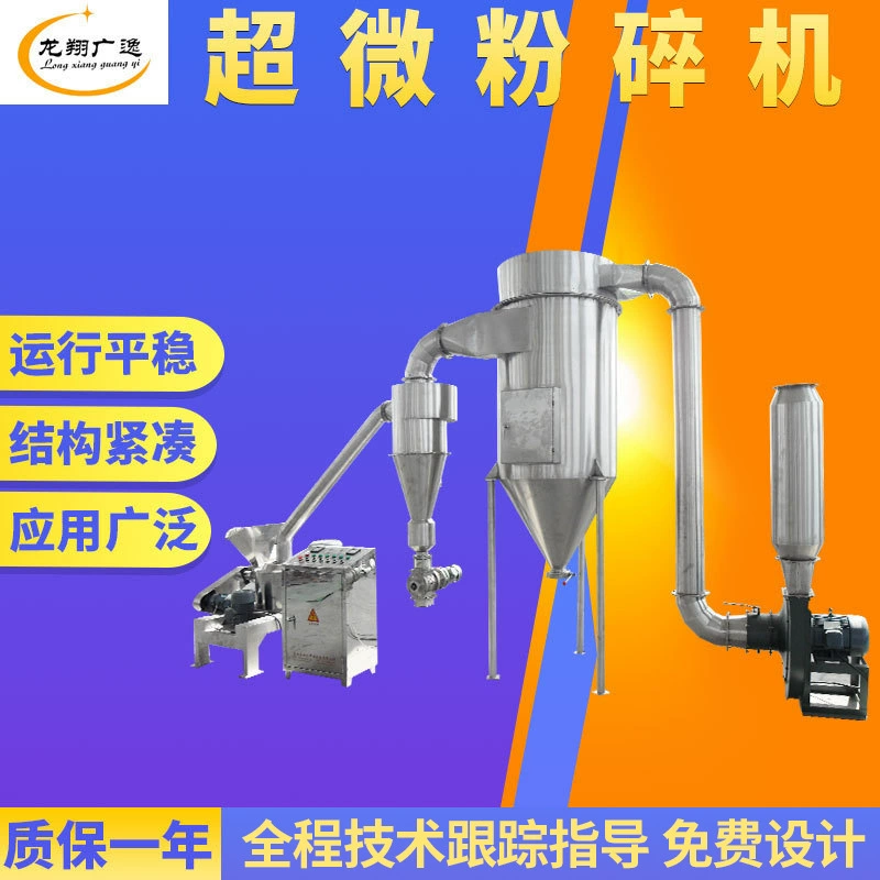 Большой импульсный пылеудаляющий воздушный поток, измельчитель специй, дробилка для приправ, супертонкий измельчитель