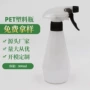 美发浇花家用多肉喷雾瓶