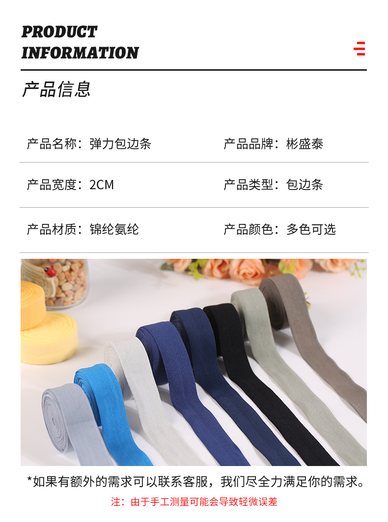 汕头市潮阳区铜盂彬盛泰织带厂-详情_05