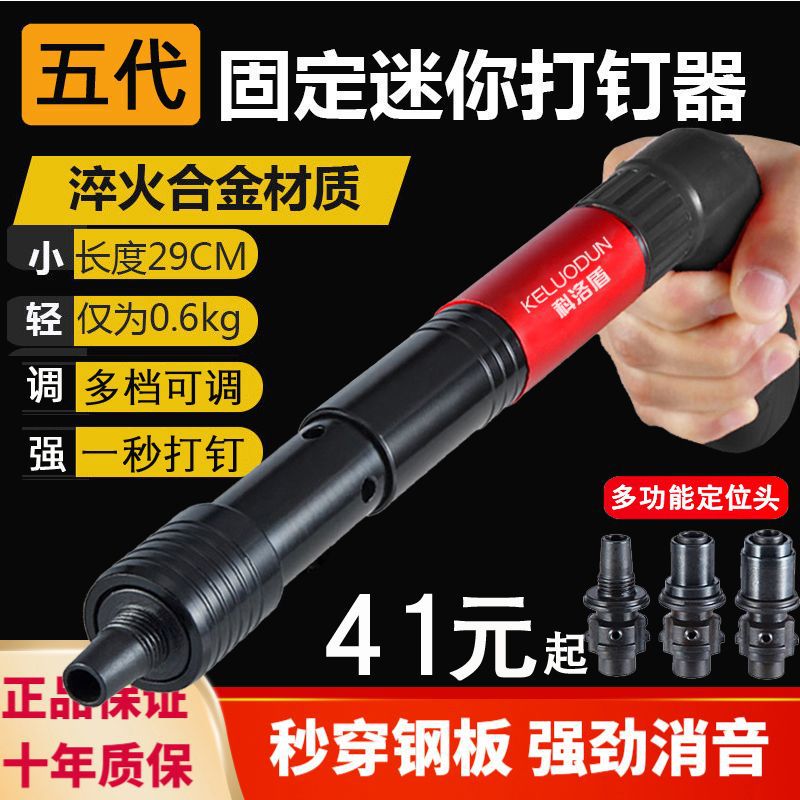 新款迷你吊顶神器家用炮钉枪一体钉射钉枪水电线槽门窗安防安装