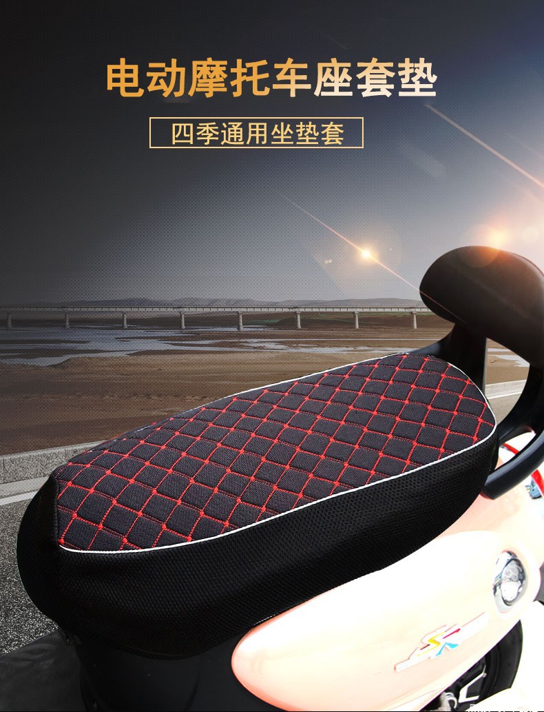 Electric Vehicle Scooter Seat Cushion Cover Sun Protection Breathable Cloth Square Seat Cushion Battery Vehicle Four-Season Universal Seat Cover