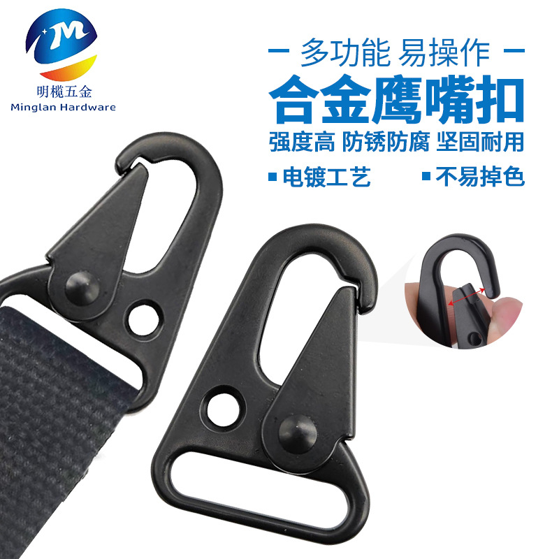 鹰嘴扣刀扣仿铁质合金箱包扣战术登山扣挂扣宠物钩锌合金登山扣