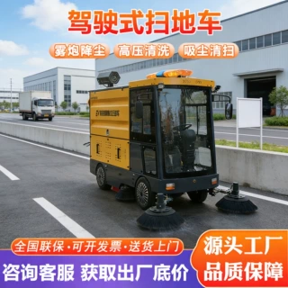 新能源四轮五刷全封闭式扫地车  多功能高压清洗炮雾驾驶式扫地机
